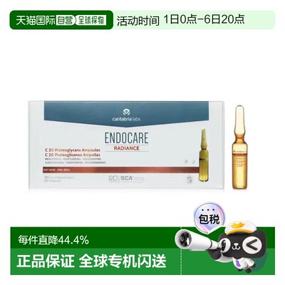 欧洲直邮西班牙ENDOCARE安多可1号VC精华抗氧温和去黄提亮修正品