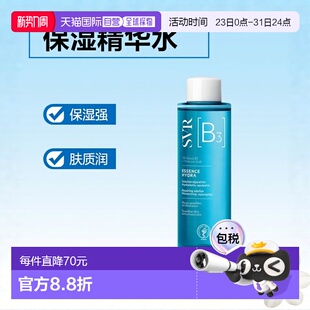 欧洲直邮Svr舒唯雅保湿 精华水150ml嫩滑亮泽滋润肌肤深层滋养正品