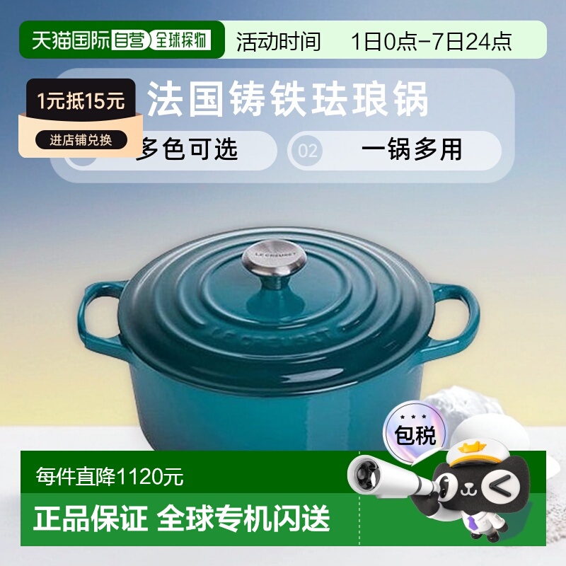 欧洲直邮le creuset酷彩经典圆形铸铁珐琅锅汤锅炖锅22cm/24cm电
