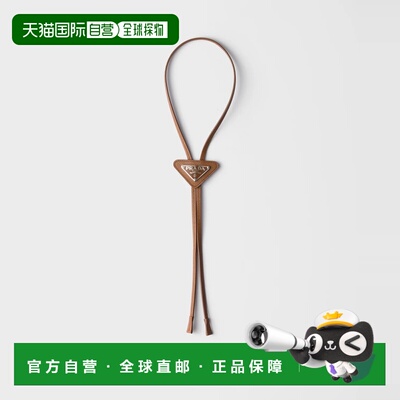 1h可退 欧洲直邮PRADA 普拉达 26春夏 2IC027_QHH_F0054 男士 领