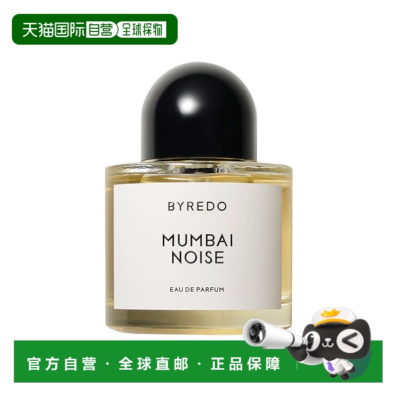 欧洲直邮Byredo百瑞德 孟买回响香水中性淡香精EDP 100ML木质花香