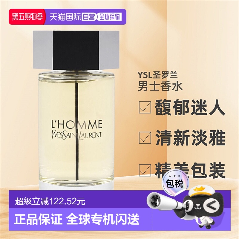 欧洲直邮YSL圣罗兰天之骄子暗夜男士淡香水EDT40/60/100/200ml