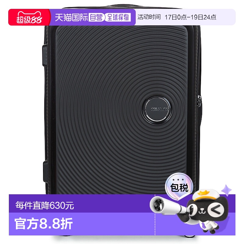 欧洲直邮American Tourister 美旅 SOUNDBOX SPINNER 67/24 TSA E