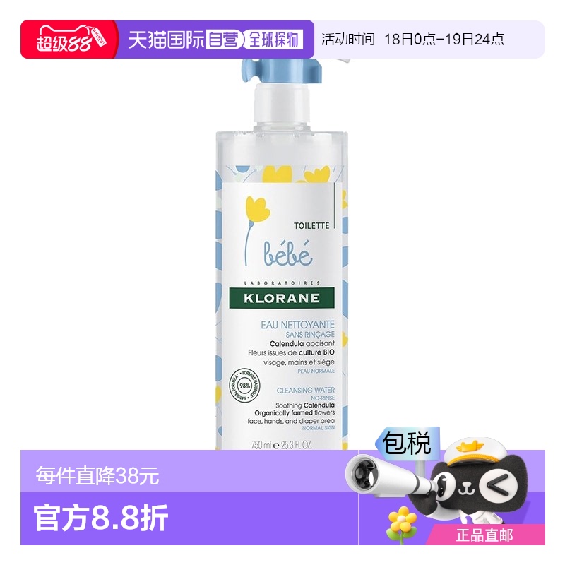 欧洲直邮klorane免洗婴儿