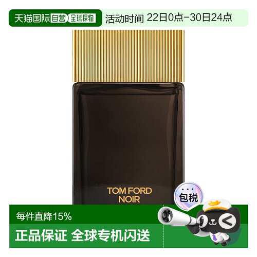 欧洲直邮TOM FORD汤姆福特 黑色女士香水 EDP浓香水100ml正品