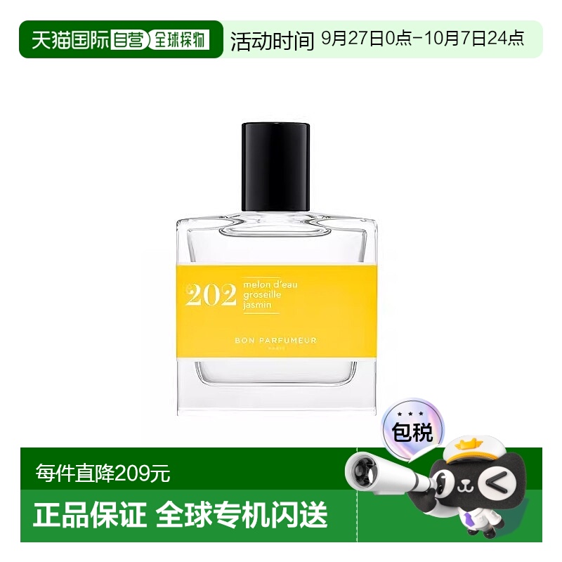欧洲直邮Bon parfumeur柏氛202香水EDP 30ml 清甜西瓜宾治 果香调
