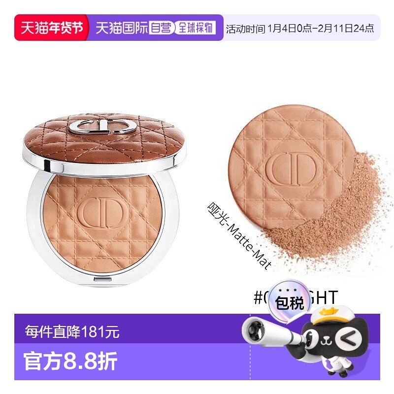 欧洲直邮Dior迪奥皮革修容古铜粉9g-哑光系列Matte-Mat #02正品,彩妆/香水/美妆工具,粉饼,淘宝优惠券,粉丝福利购,淘宝优惠卷