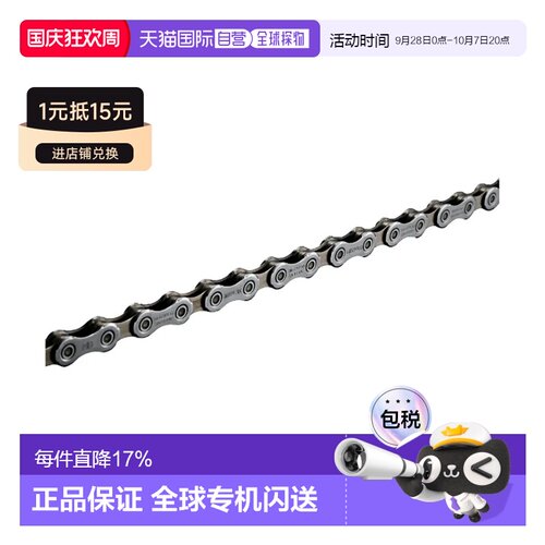 欧洲直邮SHIMANO HG-601公路链条