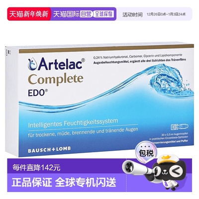 欧洲直邮德国药房Artelac重度干眼症人工泪液眼药水30支X0.5ml