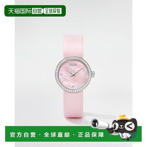 自营欧洲直邮Dior迪奥 La D de Dior女士粉色精钢【付后1h可退】