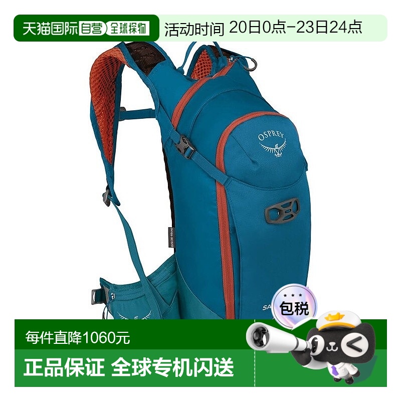 欧洲直邮Osprey Salida 12男女通用湖蓝色尼龙自行车/山地车背包