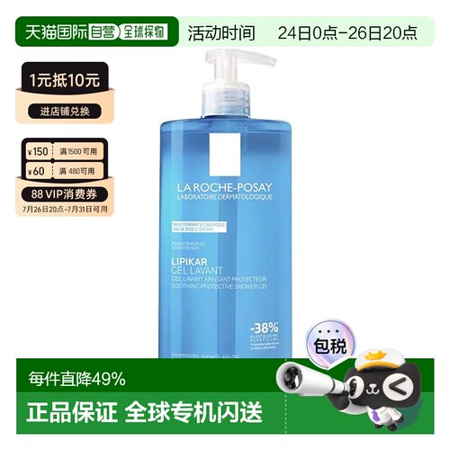欧洲直邮LaRoche Posay/理肤泉特护舒缓沐浴露1000ml/瓶正品保湿