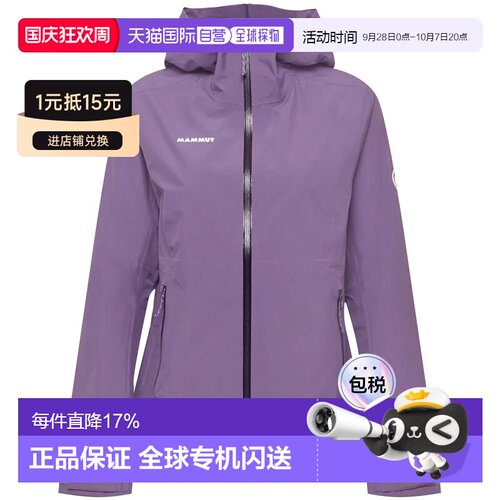 香港直邮MAMMUT Alto Light硬壳外套