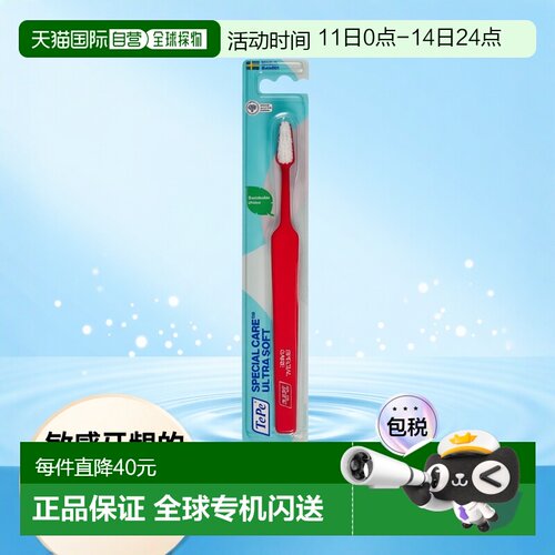 欧洲直邮德国药房TePe特殊护理型软牙刷1支敏感及术后口腔专用