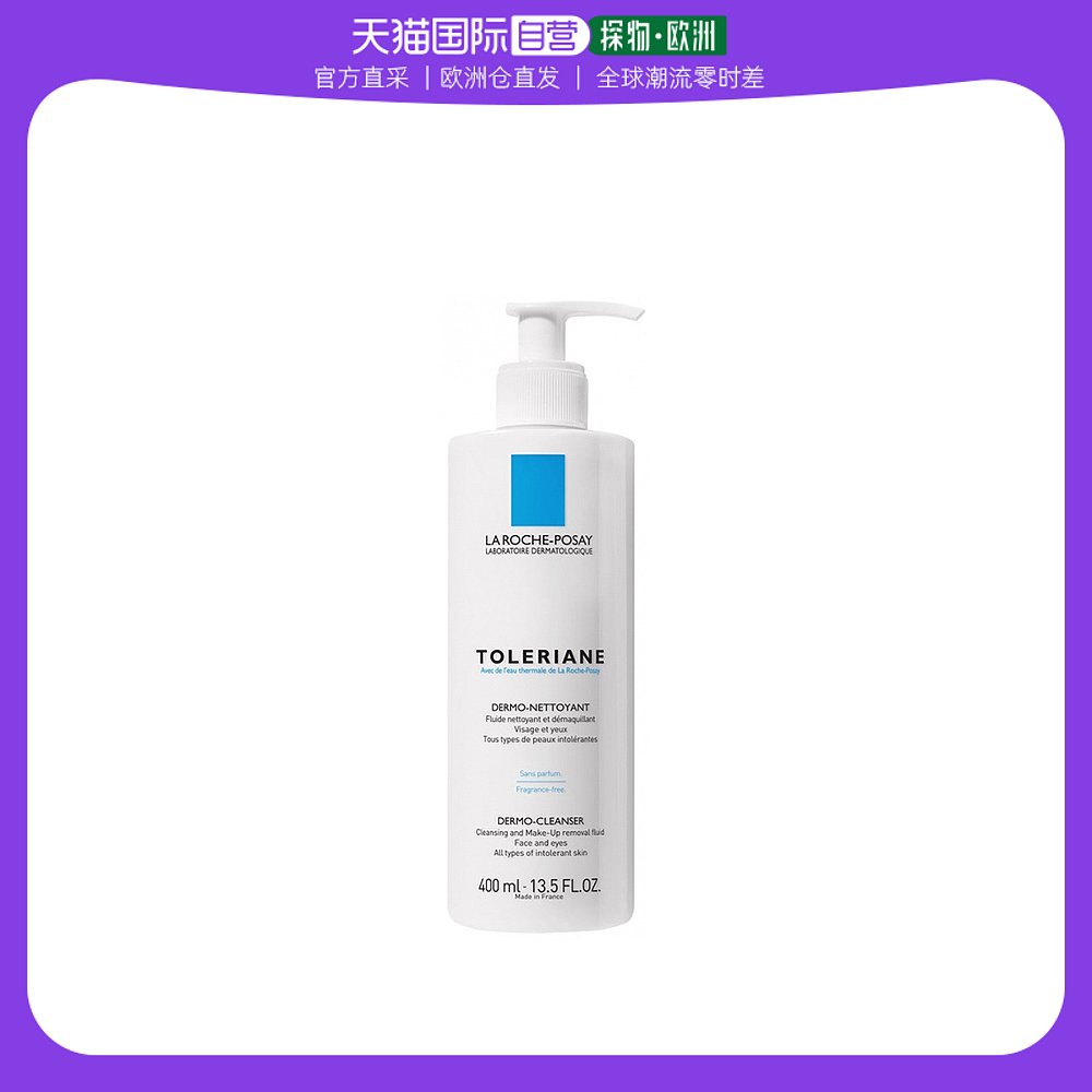 欧洲直邮LaRoche Posay/理肤泉理肤泉特安舒缓洁面乳400ml