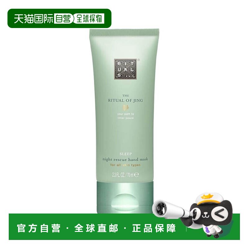 欧洲直邮rituals 护手霜护手乳液正品图片