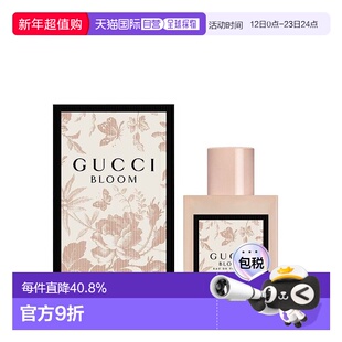 香港直邮Gucci古驰花悦女士淡香水EDT持久留香花香50ml绽放正品