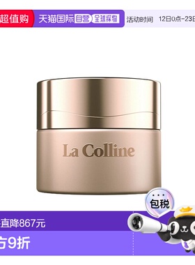 欧洲直邮La Colline科丽妍原肌美素唤采营养优化面霜50ml牛油果