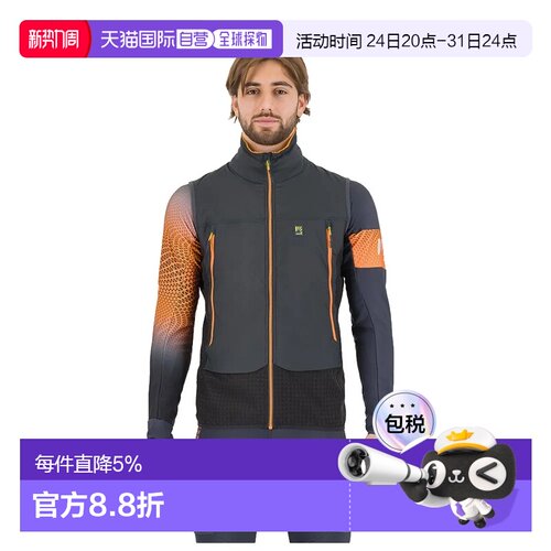 欧洲直邮KARPOS Alagna Plus 2.0 背心
