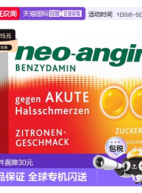 欧洲直邮德国药房neo-angin咽喉肿痛消炎止痛含片40粒柠檬味无糖
