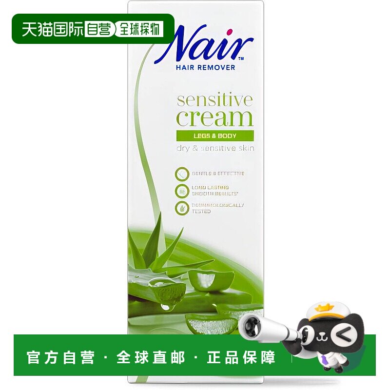 欧洲直邮英国Nair脱毛膏芦荟无痛温和不刺鼻夏天腋下腿毛100正品