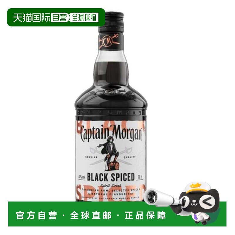 欧洲直邮摩根船长黑香料朗姆风味酒40度700ml英国进口