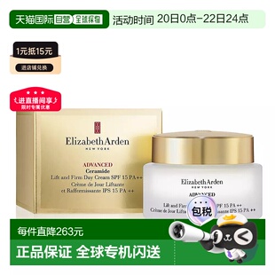 欧洲直邮Elizabeth Arden/伊丽莎白雅顿金胶日霜50ml保湿正品修护