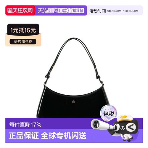香港直邮Tory Burch 奥莱款 Emerson皮革女士单肩手提包 175655