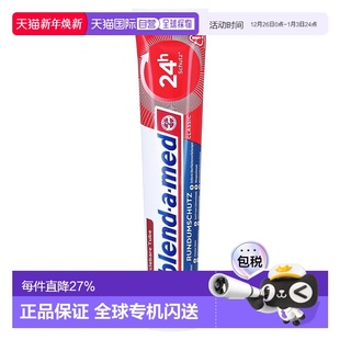 欧洲直邮德国药房blend防蛀牙含氟牙膏75ml清洁除牙菌斑防龋齿