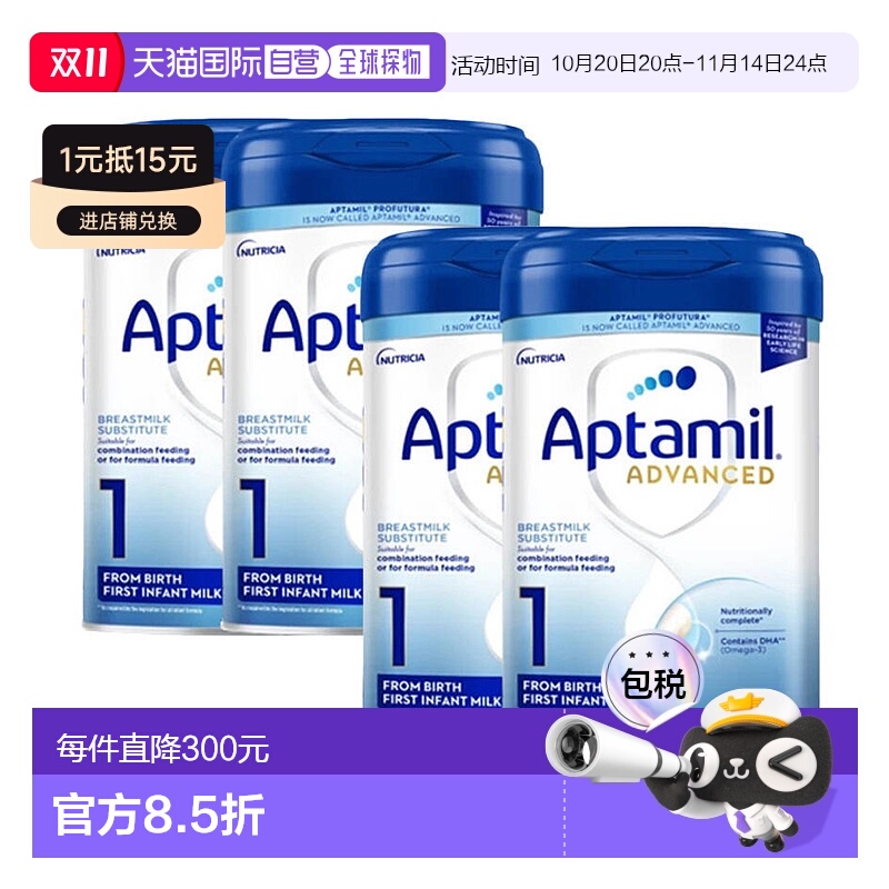 欧洲直邮英国药房新版爱他美白金版1段婴儿奶粉0-6个月*4