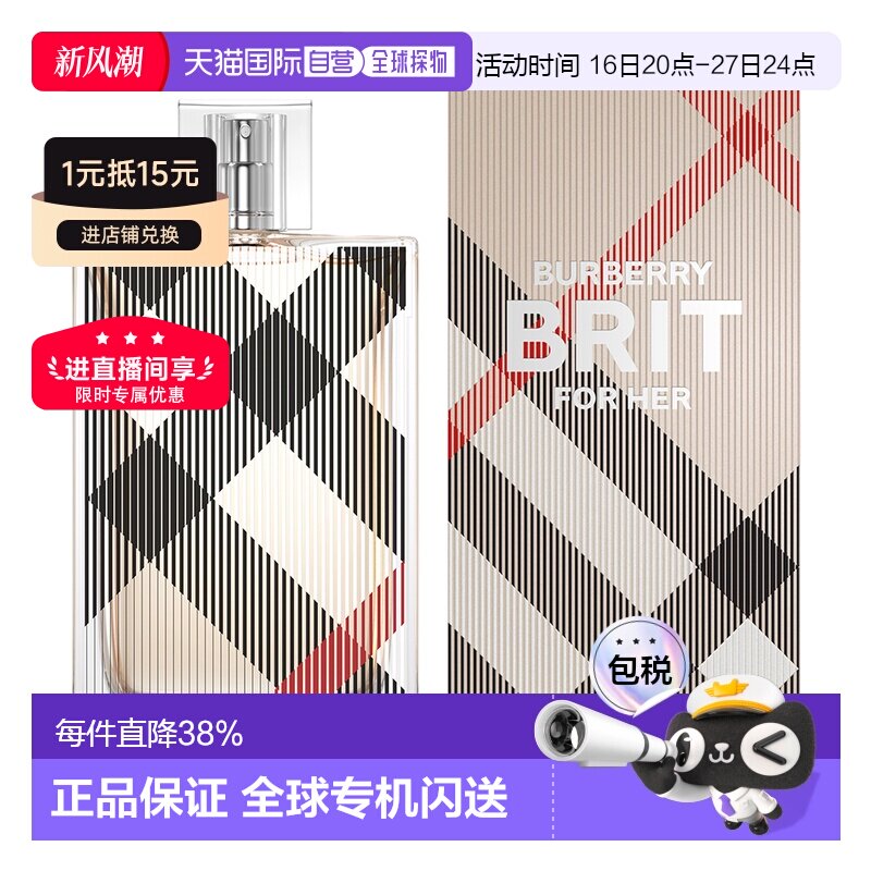 香港直邮BURBERRY博柏利风格女士香水Edp100ml持久留香清新正品图片