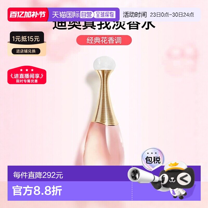 欧洲直邮CHRISTIAN DIOR迪奥真我香氛经典女士淡香水50/100ml正品