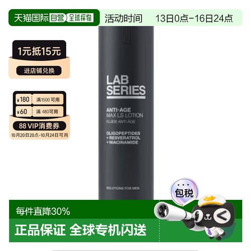 香港直邮LAB SERIES朗仕锋范紧致保湿乳45ML保湿补水滋养肌肤正品