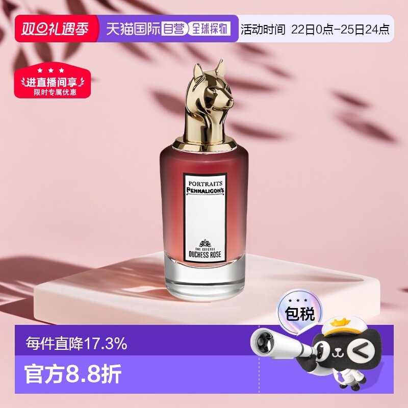 自营Penhaligons潘海利根肖像兽首狐狸麋鹿玫瑰公爵小姐浓香正品