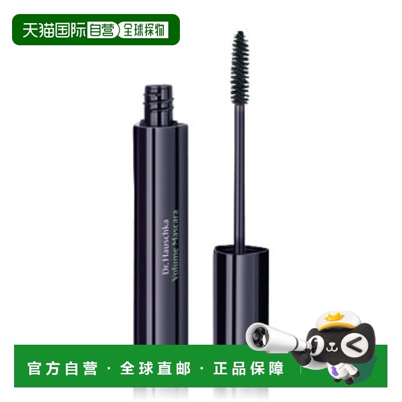 欧洲直邮Dr.Hauschka德国世家睫毛膏花样招展羽扇#01#02#03 正品