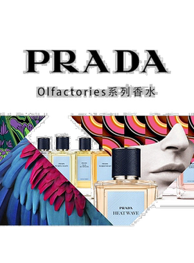 欧洲直邮Prada/普拉达Olfactories Les Mirages珍藏系列中性正品