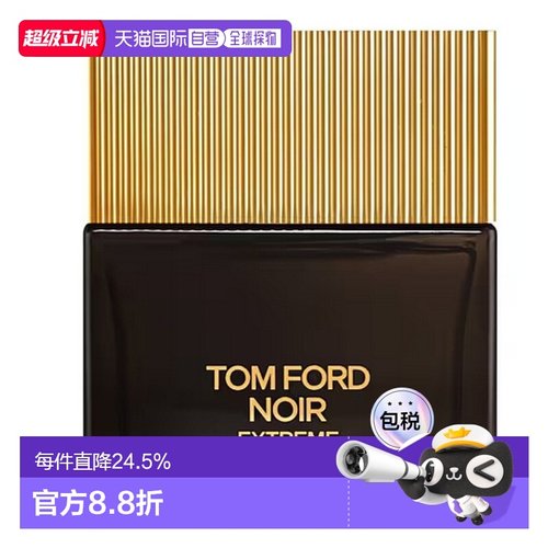 欧洲直邮TOM FORD 黑金奢香香精/淡香精/身体喷雾 50/100/150ML