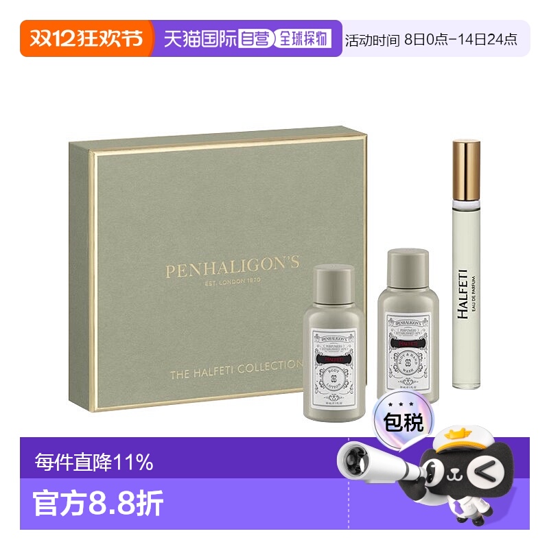欧洲直邮Penhaligons潘海利根黑玫瑰套装 香水+身体乳+沐浴露正品