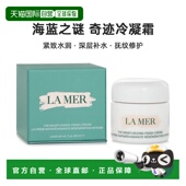 滋润滋养紧致嫩肤60ml正品 欧洲直邮LA MER海蓝之谜奇迹冷凝霜保湿