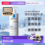 欧洲直邮LaRochePosay理肤泉滋润乳霜莹润身体霜400ml母亲节正品