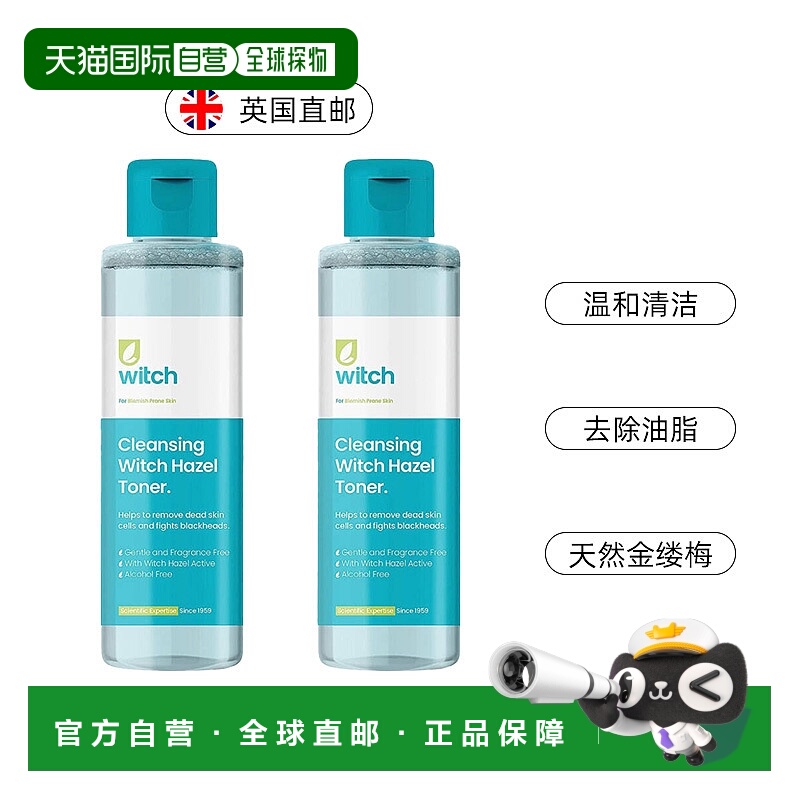 欧洲直邮英国Witch金缕梅洁面爽肤水清洁去油祛黑头收缩毛孔新款