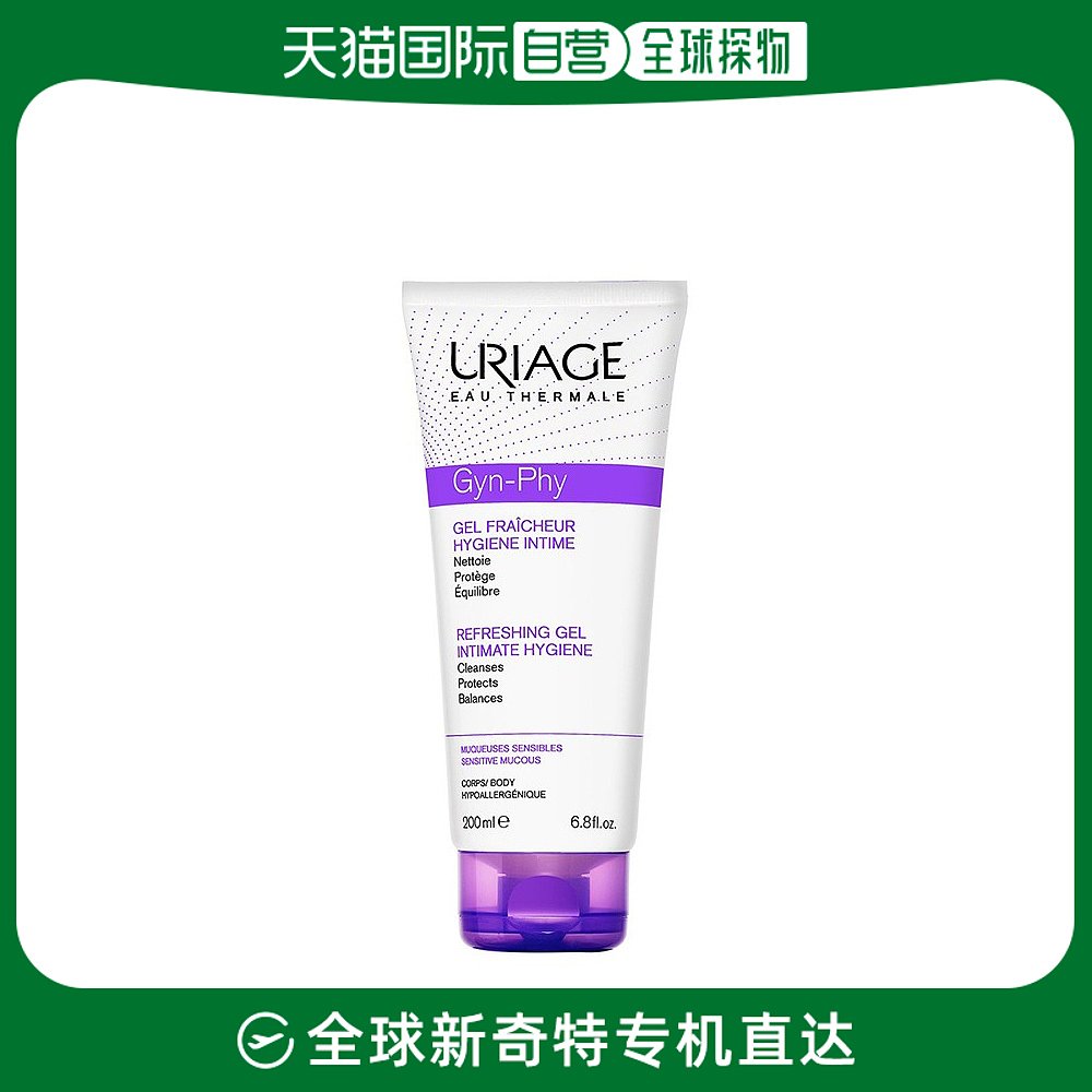 欧洲直邮Uriage依泉女士私处保养液200ml温和清洁舒缓修护深层