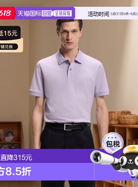 自营欧洲直邮Hugo Boss 男士浅紫色棉罗纹领短袖Polo衫