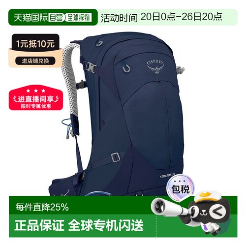 自营欧洲直邮Osprey小鹰 Stratos男女通用登山运动户外背包双肩包