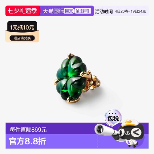自营欧洲直邮Baccarat巴卡拉 Trefle女士绿色镀金银四叶草胸针