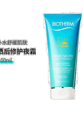 欧洲直邮Biotherm碧欧泉 晒后修护夜霜200ml 补水舒缓肌肤正品
