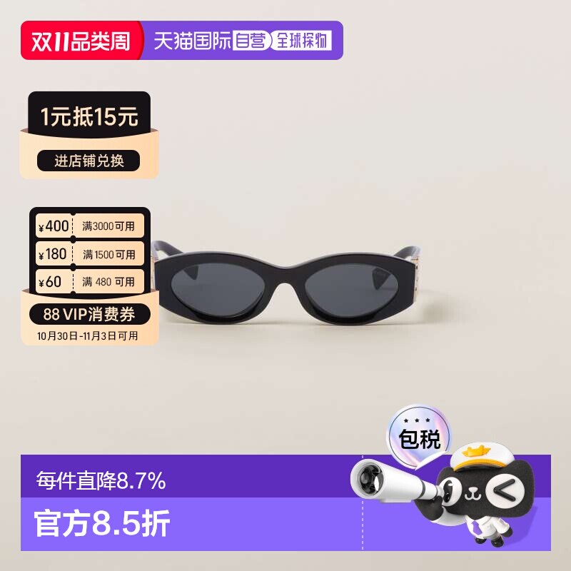 MIUMIU缪缪椭圆形太阳镜0MU09/11WS 【付后1h可退】