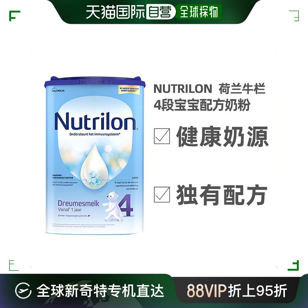 欧洲直邮Nutrilon诺优能宝宝奶粉3200g4段乳糖12月以上婴儿-封面