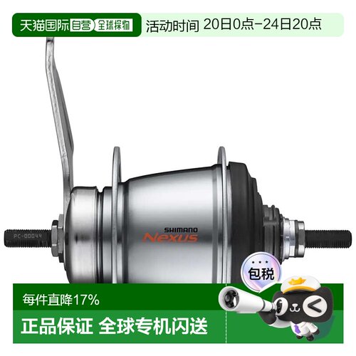 欧洲直邮SHIMANO Nexus C3001 7速后花鼓