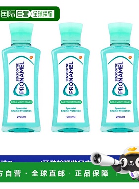 欧洲直邮英国药房舒适达Pronamel牙釉护理漱口水日常款250ML*3